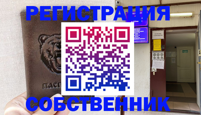 прописка для кредита в Собинке