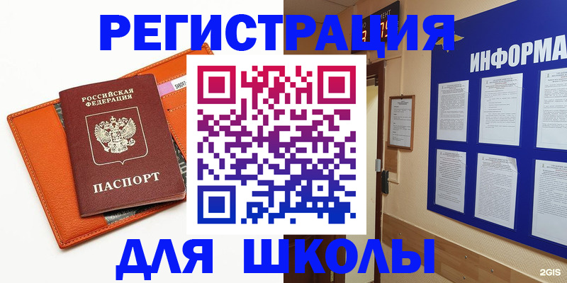 временная регистрация собственник в Собинке